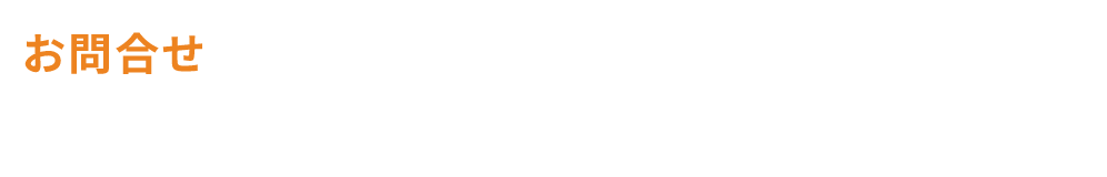 0120-470-310